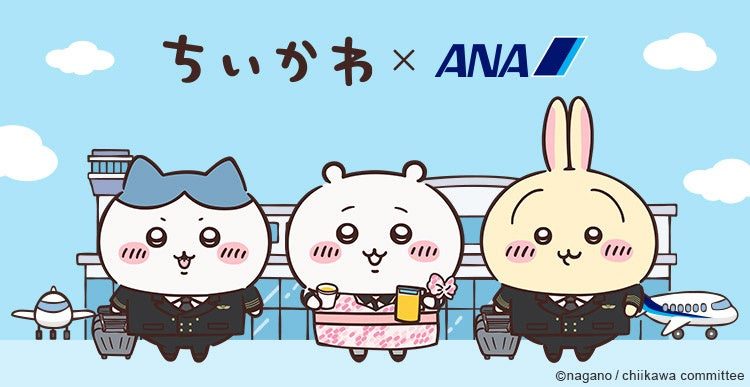 치이카와 × ANA 대표 그림