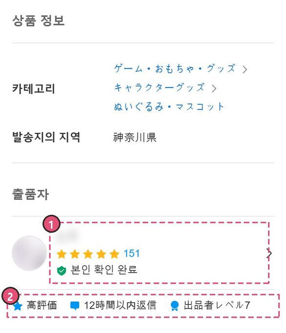 판매자 정보